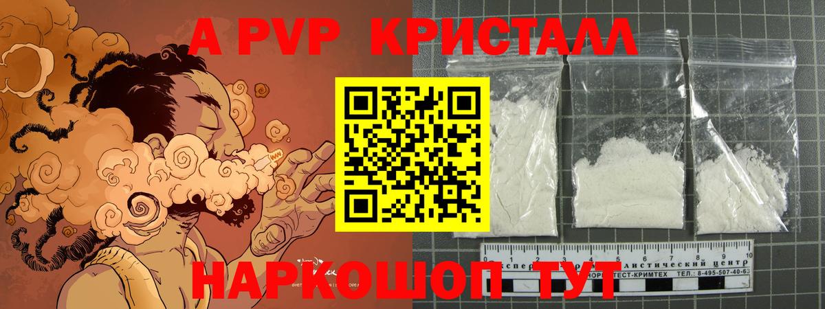 Альфа ПВП Соль  Вход с VPN  Альфа ПВП VHQ  A-PVP СК КРИС  Джанкой 