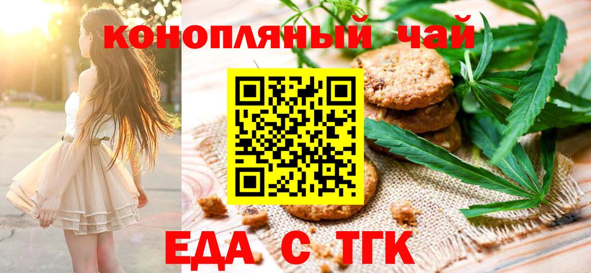 Джанкой  Cannafood марихуана  Вход с VPN 