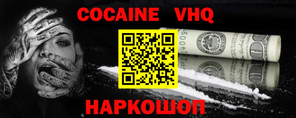 Джанкой  COCAIN FishScale  Cocaine Columbia  Вход с VPN 