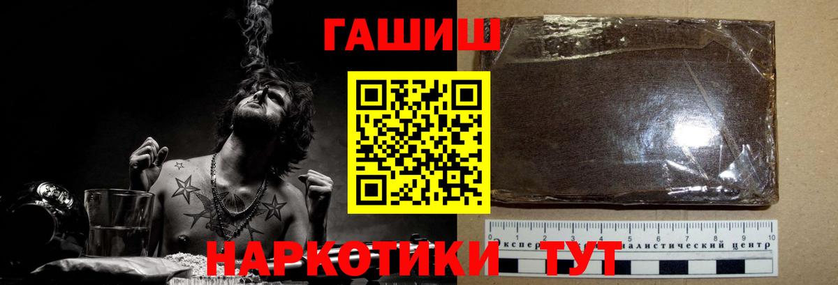 ГАШИШ убойный  Гашиш  Джанкой  Вход с VPN  купить наркоту  ГАШИШ гашик 