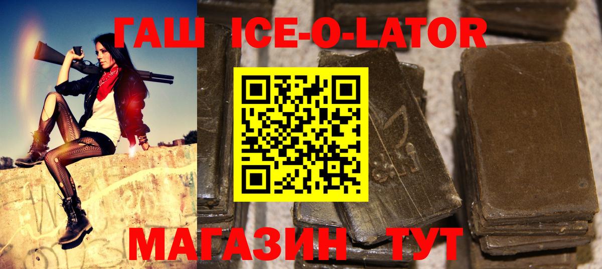 ГАШ Premium Джанкой