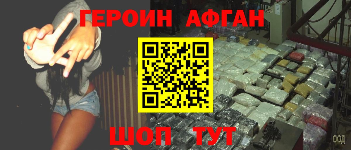 Героин  ГЕРОИН Heroin  Вход с VPN  Джанкой 