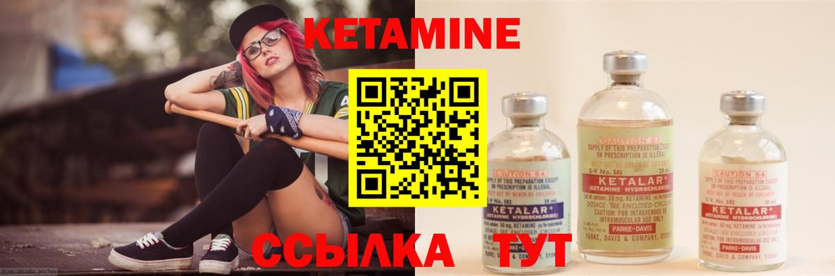 КЕТАМИН ketamine  Вход с VPN  Джанкой 
