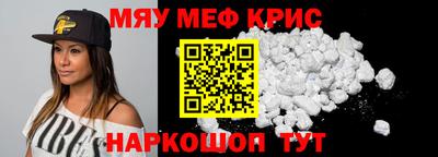 меф VHQ Дмитров