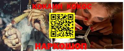 кокаин премиум Добрянка