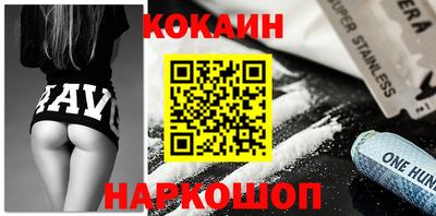 кокаин премиум Добрянка