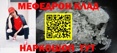 меф VHQ Дмитров