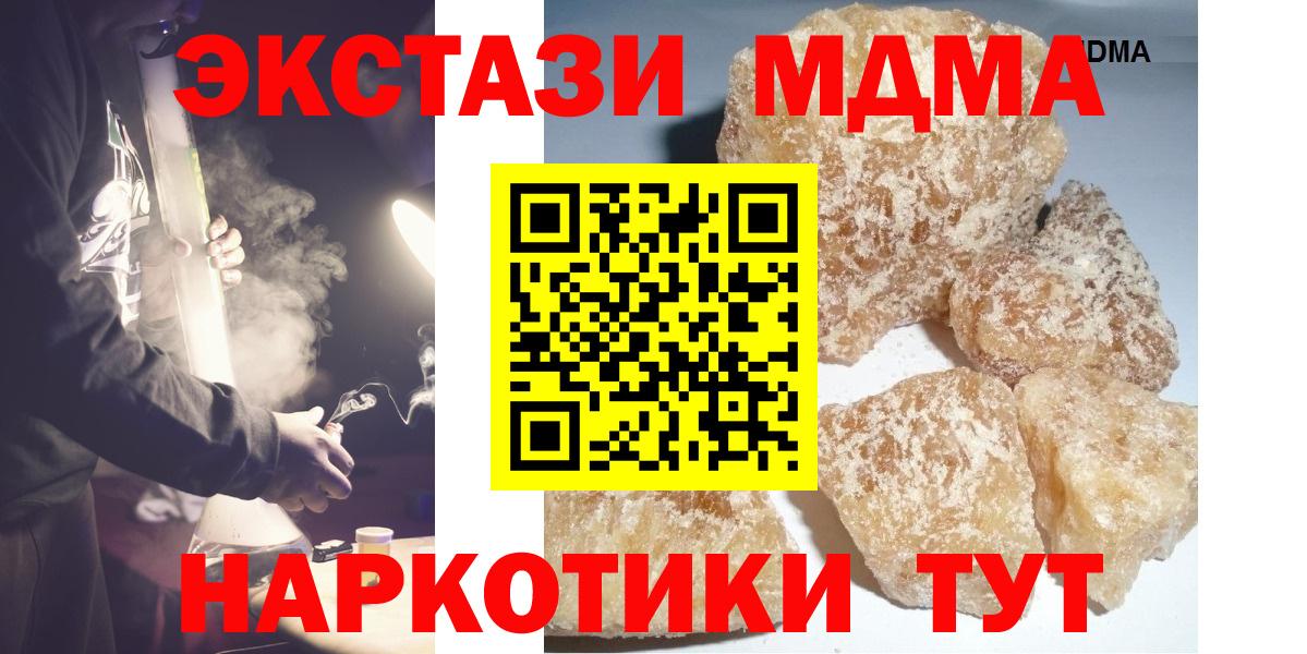 МДМА  MDMA crystal  Вход с VPN  МДМА VHQ  Джанкой 