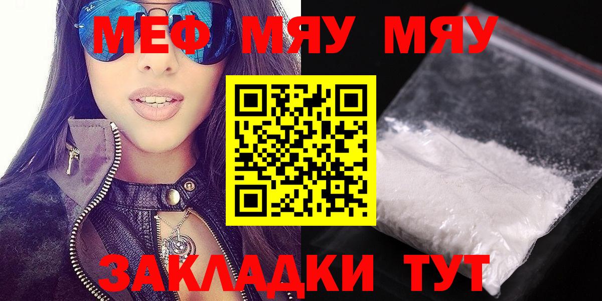 Меф  Джанкой
