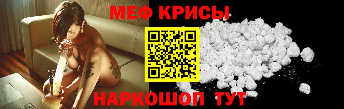 Меф VHQ  Меф мука  продажа наркотиков  Мефедрон  Джанкой  Меф  Вход с VPN 