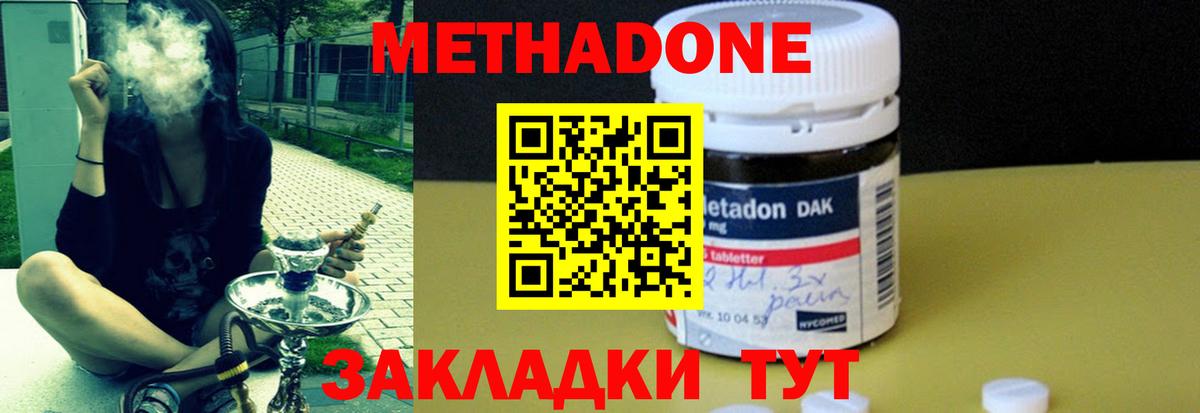 МЕТАДОН кристалл  Вход с VPN  Джанкой  МЕТАДОН кристалл 