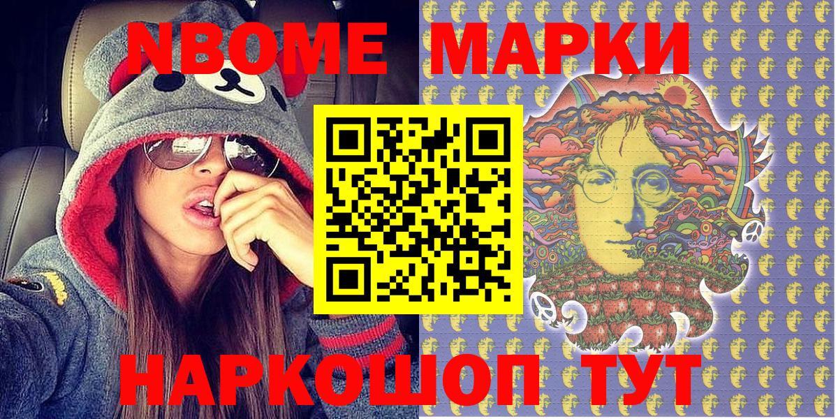 Джанкой  Марки NBOMe 1500мкг  Вход с VPN 