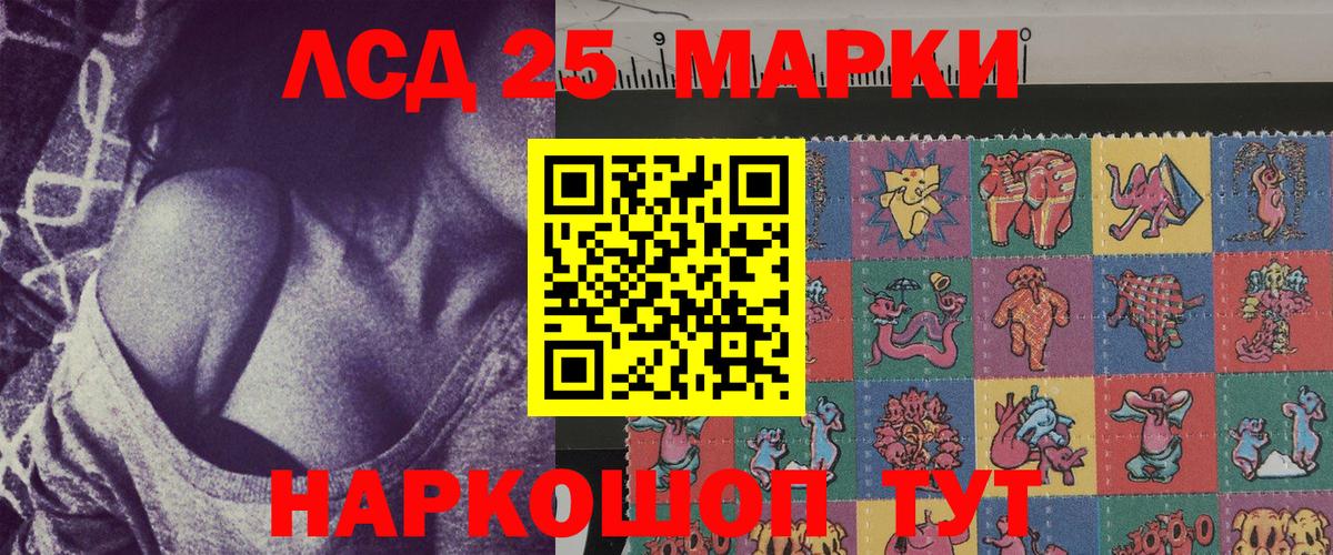 Марки 25I-NBOMe 1,8мг Джанкой