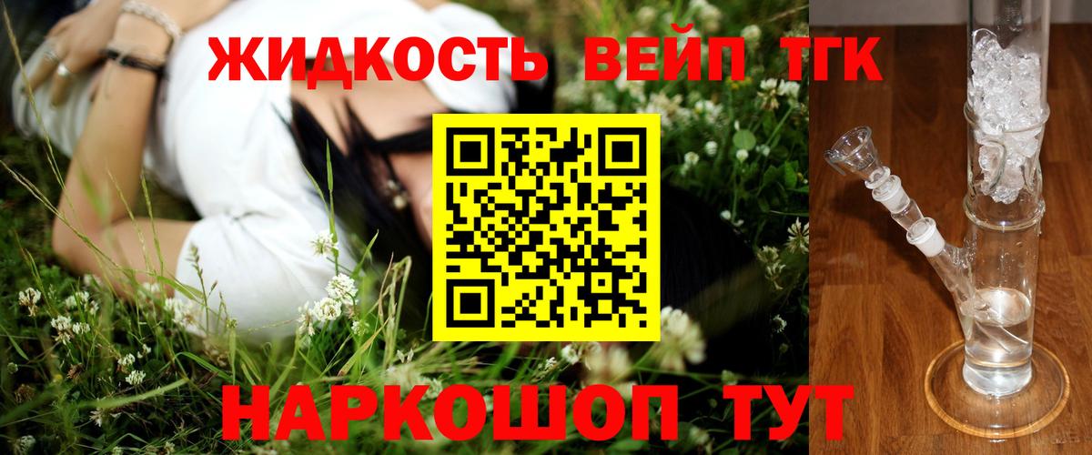 Джанкой  Дистиллят ТГК вейп с тгк  ТГК Wax  Вход с VPN 