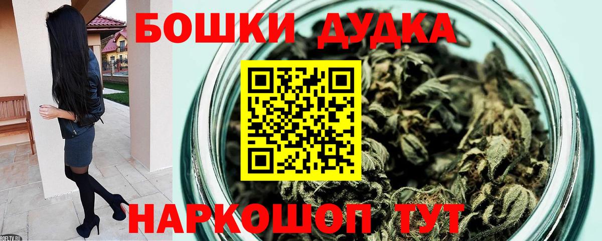 Бошки Шишки AK-47 Джанкой